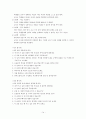 교육내용 상세화 고쳐쓰기 [글쓰기 개념] 15페이지