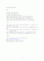 교육내용 상세화 고쳐쓰기 [글쓰기 개념] 23페이지