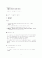 교과서 분석  3페이지