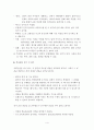 교과서 분석  4페이지