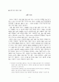 교과서 분석  6페이지