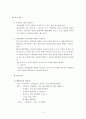 교과서 분석  11페이지