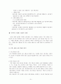 교과서 분석  16페이지