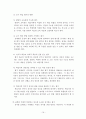 교과서 분석  19페이지