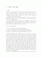 ‘이어주는 말’의 교육내용 상세화  2페이지
