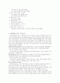 ‘이어주는 말’의 교육내용 상세화  5페이지