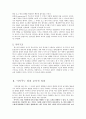 ‘이어주는 말’의 교육내용 상세화  6페이지