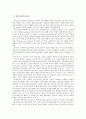 ‘이어주는 말’의 교육내용 상세화  8페이지