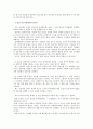 ‘이어주는 말’의 교육내용 상세화  9페이지