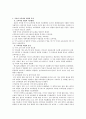 ‘이어주는 말’의 교육내용 상세화  12페이지