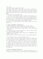 ‘이어주는 말’의 교육내용 상세화  15페이지