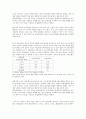 ‘이어주는 말’의 교육내용 상세화  16페이지