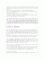 ‘이어주는 말’의 교육내용 상세화  17페이지