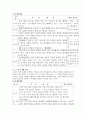 ‘이어주는 말’의 교육내용 상세화  20페이지