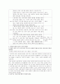 ‘이어주는 말’의 교육내용 상세화  22페이지