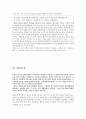 ‘이어주는 말’의 교육내용 상세화  23페이지