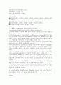‘이어주는 말’의 교육내용 상세화  25페이지