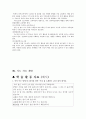 ‘이어주는 말’의 교육내용 상세화  26페이지