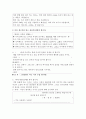 ‘이어주는 말’의 교육내용 상세화  27페이지