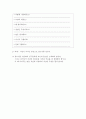 ‘이어주는 말’의 교육내용 상세화  28페이지