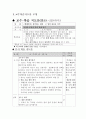 ‘이어주는 말’의 교육내용 상세화  29페이지