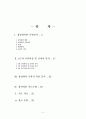 교육 내용 상세화 상상력의 교과서 적용 분석 [이어질 내용을 상상한다 학습지도안] 2페이지
