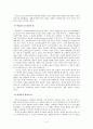 교육 내용 상세화 상상력의 교과서 적용 분석 [이어질 내용을 상상한다 학습지도안] 5페이지