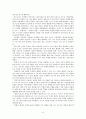 교육 내용 상세화 상상력의 교과서 적용 분석 [이어질 내용을 상상한다 학습지도안] 9페이지