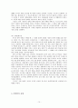 교육 내용 상세화 상상력의 교과서 적용 분석 [이어질 내용을 상상한다 학습지도안] 10페이지