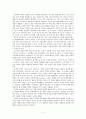 교육 내용 상세화 상상력의 교과서 적용 분석 [이어질 내용을 상상한다 학습지도안] 11페이지