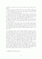 교육 내용 상세화 상상력의 교과서 적용 분석 [이어질 내용을 상상한다 학습지도안] 13페이지
