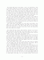 교육 내용 상세화 상상력의 교과서 적용 분석 [이어질 내용을 상상한다 학습지도안] 14페이지
