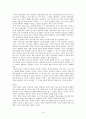 교육 내용 상세화 상상력의 교과서 적용 분석 [이어질 내용을 상상한다 학습지도안] 16페이지