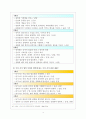 교과서 분석 및 수업 설계 5학년 2학기 말하기듣기쓰기 둘째마당 발견하는 기쁨  5페이지