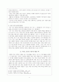 교과서 분석 및 수업 설계 5학년 2학기 말하기듣기쓰기 둘째마당 발견하는 기쁨  7페이지