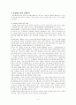 1-1 읽기 내용 상세화  (2) 글자의 짜임을 알고 글자를 읽는다.  4페이지