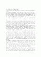 1-1 읽기 내용 상세화  (2) 글자의 짜임을 알고 글자를 읽는다.  5페이지