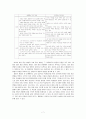 1-1 읽기 내용 상세화  (2) 글자의 짜임을 알고 글자를 읽는다.  8페이지