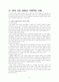 1-1 읽기 내용 상세화  (2) 글자의 짜임을 알고 글자를 읽는다.  9페이지