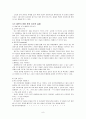 1-1 읽기 내용 상세화  (2) 글자의 짜임을 알고 글자를 읽는다.  10페이지