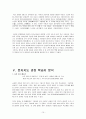 1-1 읽기 내용 상세화  (2) 글자의 짜임을 알고 글자를 읽는다.  16페이지