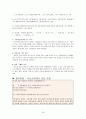 1-1 읽기 내용 상세화  (2) 글자의 짜임을 알고 글자를 읽는다.  21페이지
