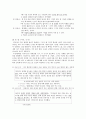 ‘주장하는 글’의  읽기 내용 상세화  4페이지