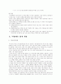 ‘주장하는 글’의  읽기 내용 상세화  5페이지