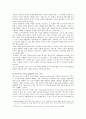 ‘주장하는 글’의  읽기 내용 상세화  7페이지