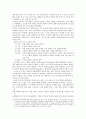 ‘주장하는 글’의  읽기 내용 상세화  9페이지