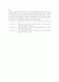 ‘주장하는 글’의  읽기 내용 상세화  11페이지