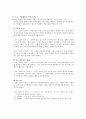 ‘주장하는 글’의  읽기 내용 상세화  20페이지