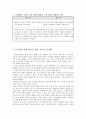 ‘주장하는 글’의  읽기 내용 상세화  23페이지