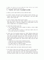 ‘주장하는 글’의  읽기 내용 상세화  25페이지